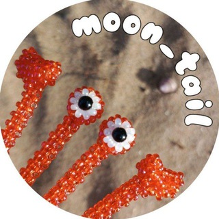 MOON_TAIL (АМИГУРУМИ-БИСЕР)