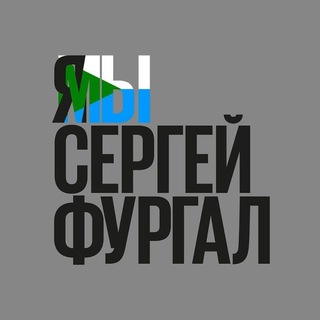 ХАБАРОВСК | ЗА ФУРГАЛА | ОБЩИЙ | ЯГРАЖДАНИН!