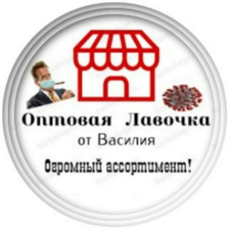 ОПТОВАЯ