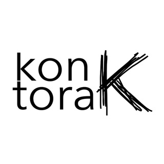КОНТОРА К