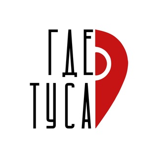 УРАЛ, ГДЕ ТУСА ?