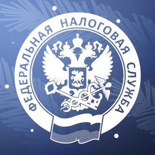 ФНС РОССИИ