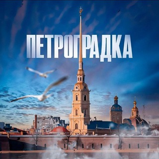 ПИТЕР - КУДА ПОЙТИ?
