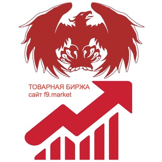 ТОВАРНАЯ БИРЖА ЗАЯВОК И ПРЕДЛОЖЕНИЙ ОПТОМ F9.MARKET ОПТОВЫЙ МАРКЕТПЛЕЙС ФЕНИКС 9 | ВОЕННЫЕ ТОВАРЫ | МАСКИ | СИЗ | СВО