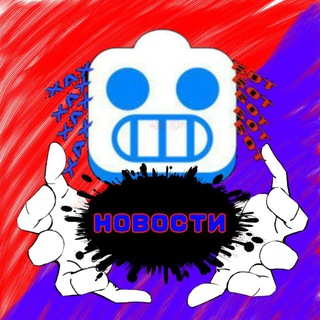 ХАХБОТ НОВОСТИ 