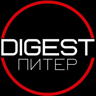 DIGEST | ВЫСТУПИ В ПИТЕРЕ
