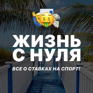 Telegram Tips
