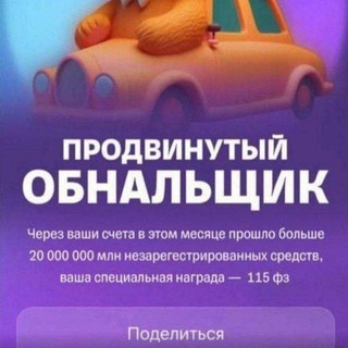 Telegram Tips