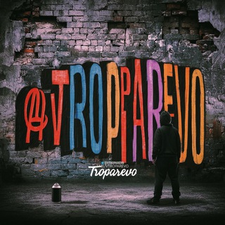«ТРОПАРЁВО • ЮГО-ЗАПАДНАЯ • ПР. ВЕРНАДСКОГО»