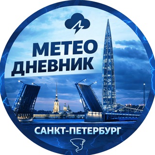 ПОГОДА В ПЕТЕРБУРГЕ