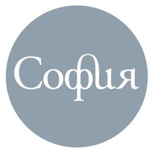 СОФИЯ — ПРАВОСЛАВНЫЕ ПОДАРКИ