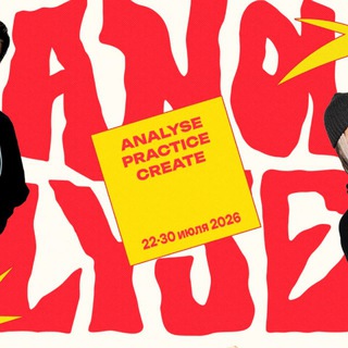 ANALYSE DANCE CAMP