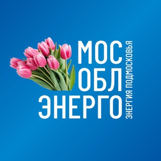 МОСОБЛЭНЕРГО