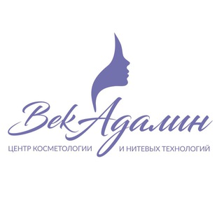 КЛИНИКА ВЕК АДАЛИН