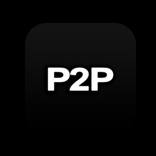 P2PEXPERTY - АРБИТРАЖ СВЯЗКИ | КРИПТОВАЛЮТЫ