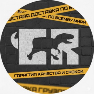 ГРУППА КАНАЛА CARGO1985  ВЫКУП ТОВАРА ИЗ КИТАЯ