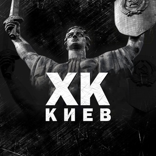 ХК КИЇВ