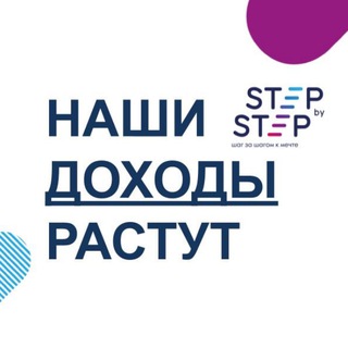 НАШИ ДОХОДЫ РАСТУТ 