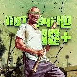ПНХ-ЛОГИЯ