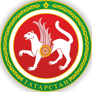 РЕСПУБЛИКА ТАТАРСТАН