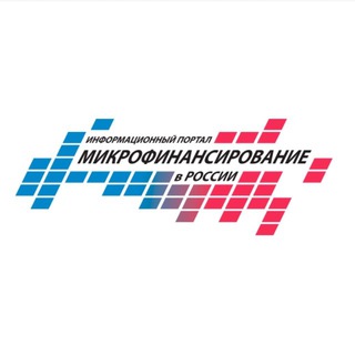 МИКРОФИНАНСЫ