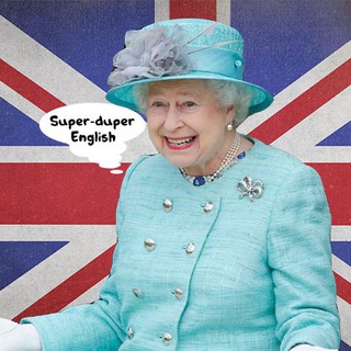 АНГЛИЙСКИЙ: SUPER-DUPER ENGLISH