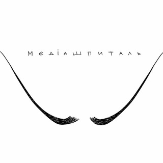 МЕДІАШПИТАЛЬ
