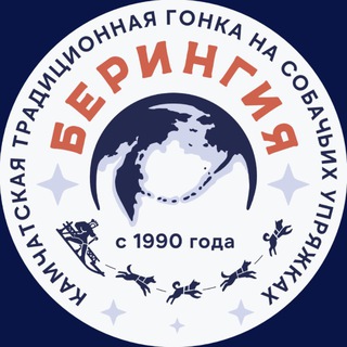 БЕРИНГИЯ