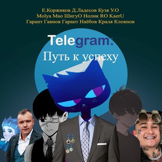 Telegram Tips