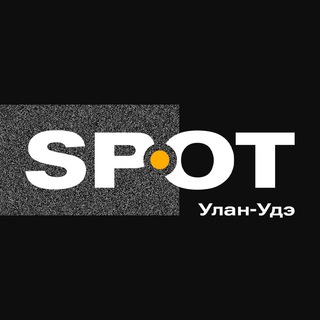 SPОT УЛАН-УДЭ