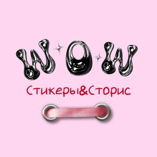 СТИКЕРЫ | НАДПИСИ | ИСТОРИИ