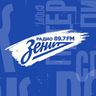 РАДИО ЗЕНИТ