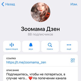 Telegram Tips