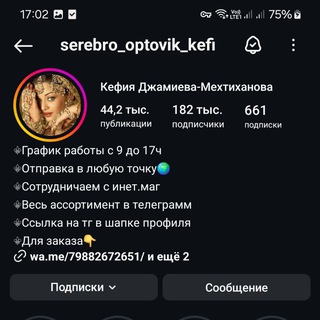 Telegram Tips