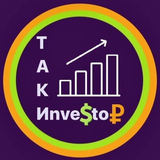 ТАКИ ИНВЕСТОР