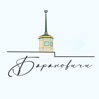 БАРАНОВИЧИ 
