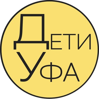УФА ДЛЯ ДЕТЕЙ | ДЕТИ В УФЕ