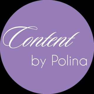 CONTENT BY POLINA 