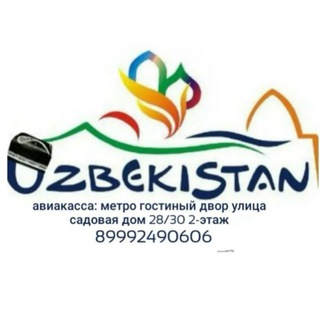 АВИАКАССА 