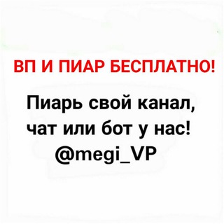Telegram Tips