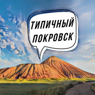 ТИПИЧНЫЙ ПОКРОВСК  НОВОСТИ ДОНБАССАМИРНОГРАДДОБРОПОЛЬЕКУРАХОВОКРАМАТОРСККОНСТАНТИНОВКАСЕЛИДОВОПОКРОВСКИЙ РАЙОН