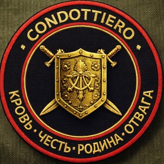 CONDOTTIERO