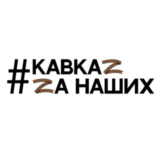 КАВКАЗСКИЙ ХРЕБЕТ