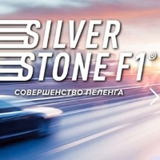 SILVERSTONE F1 