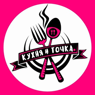 КУХНЯ И ТОЧКА | ALEX COOK