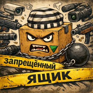 ГОВОРЛИВЫЙ ЯЩИК