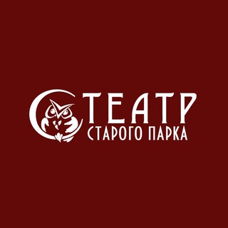 ТЕАТР СТАРОГО ПАРКА