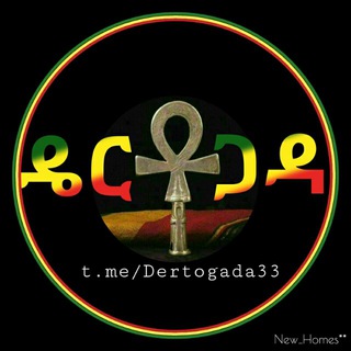 ዴርቶጋዳ