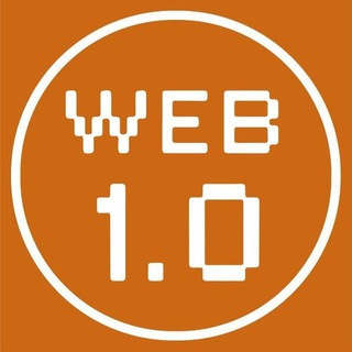 WEB 1.0 • ИСТОРИЯ ИНТЕРНЕТА
