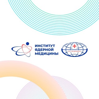 ИНСТИТУТ ЯДЕРНОЙ МЕДИЦИНЫ АО "МЕДИЦИНА"